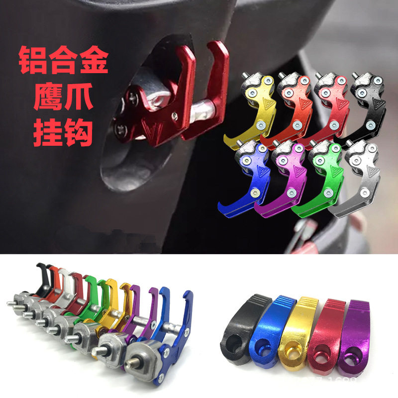摩托车助力车改装配件踏板车物品