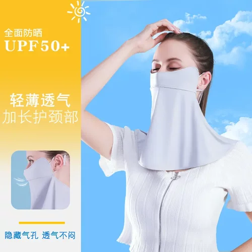 防晒面罩全脸女脖子面纱遮阳口罩