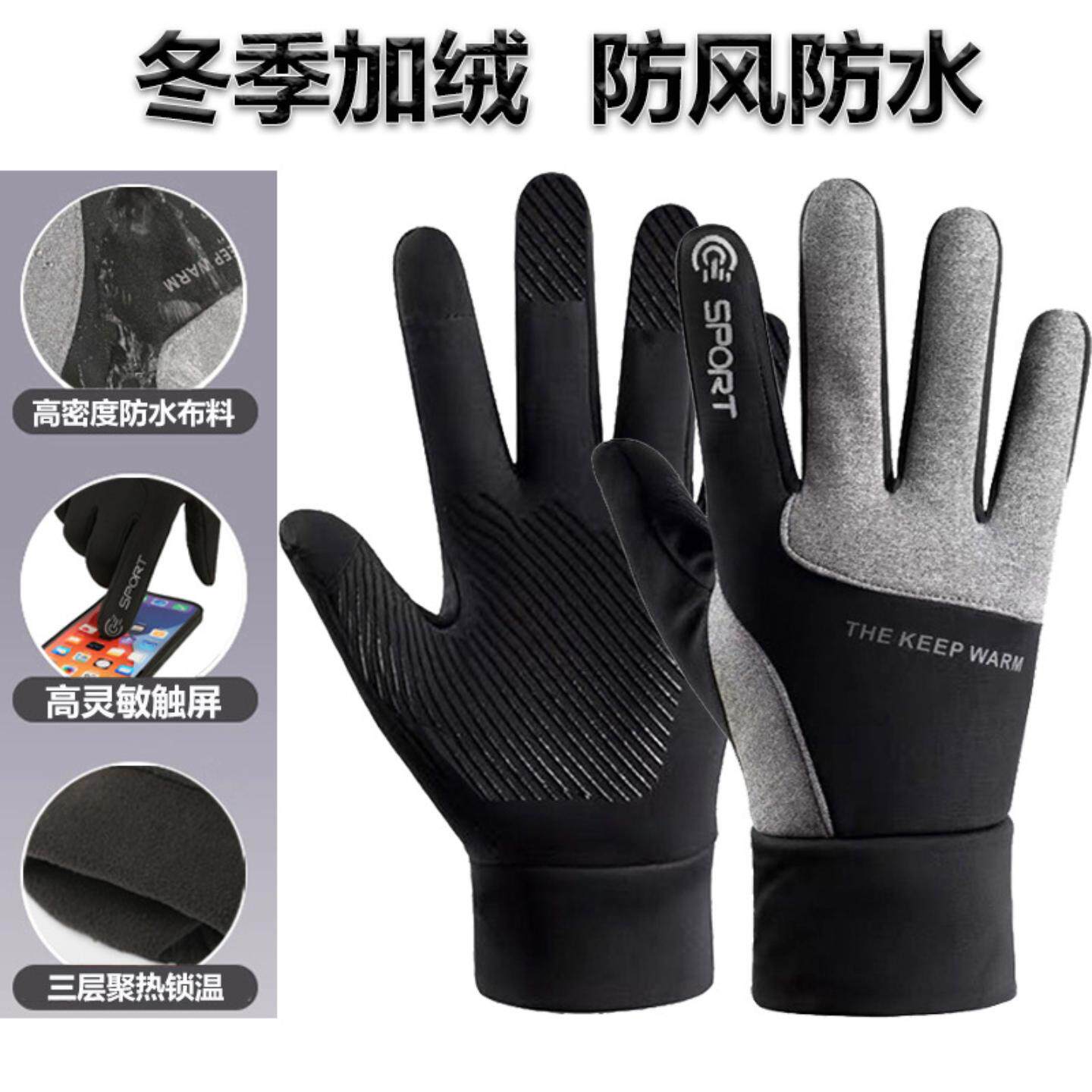 冬季滑雪保暖手套男士防水可触屏