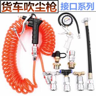 货车吹尘枪套装吹灰尘抢车用气吹高压吹灰汽压枪驾驶室加长尘吹枪
