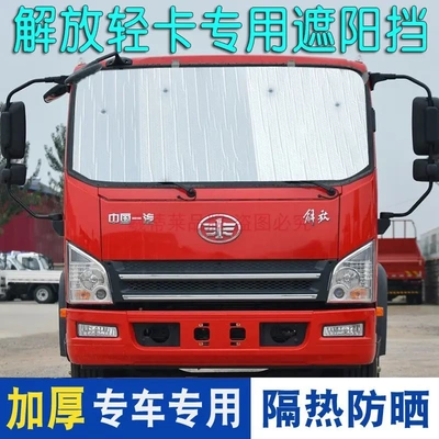 开瑞优优优胜杰虎优劲江豚前挡