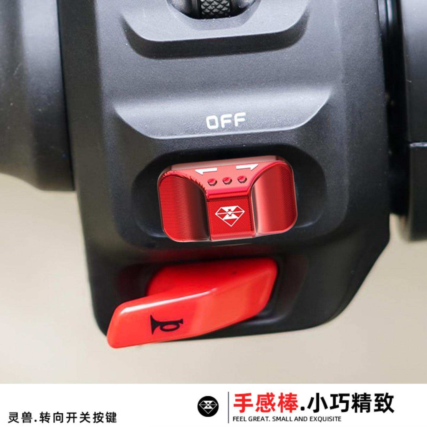 灵兽适用九号猎户座改装转向开关