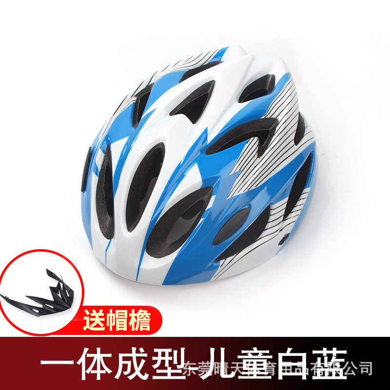 儿童轮滑滑板平衡车头盔可调轻便