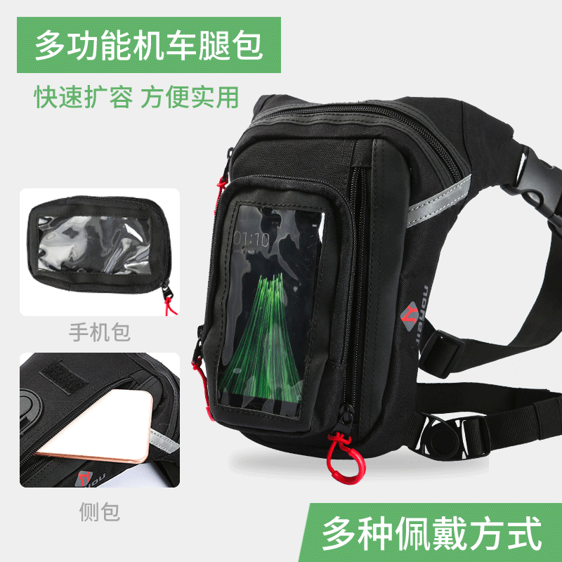 摩托机车骑行腿包骑士JY绑腿包腰包户外机车储物包带触屏便携式防