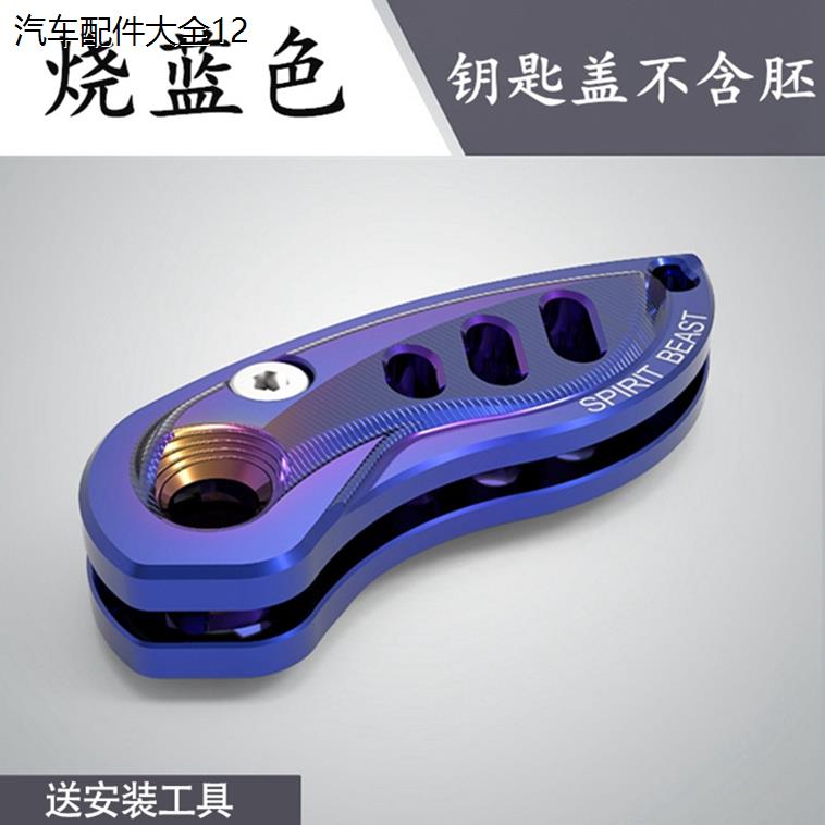 适用太子车金吉拉300电门锁匙胚250GS摩托车改装折叠钥匙头钥匙胚