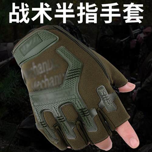 战术半指手套男户外防滑耐磨军迷