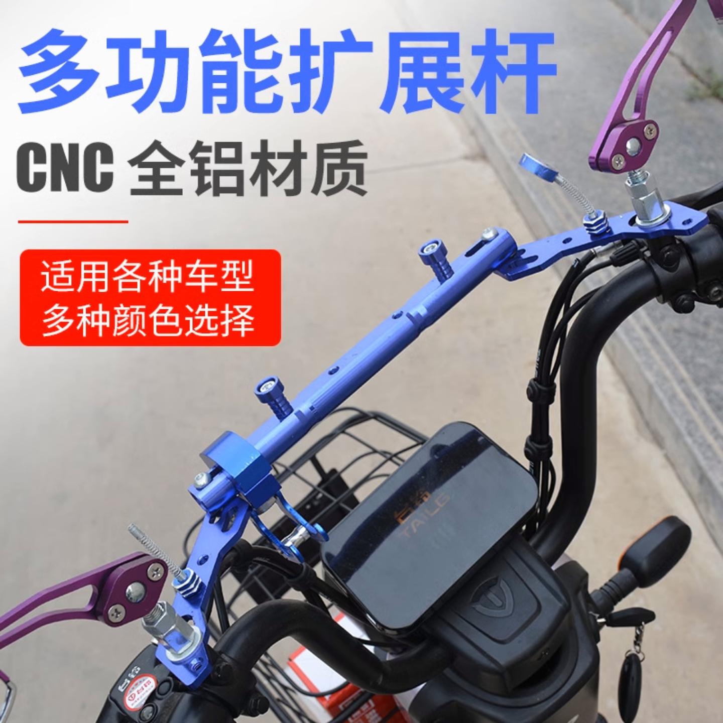 电瓶车扩展支架多功能平衡杆踏板