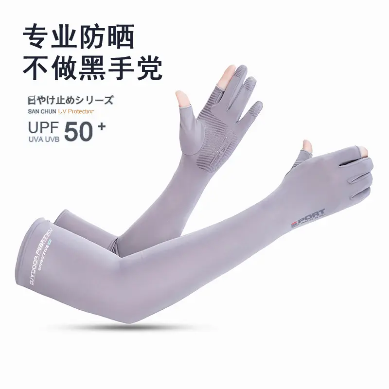 防晒冰袖手套夏男女士手袖护臂防紫外线开车户外骑行冰丝袖套露指