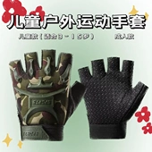 儿童半指运动手套成人亲子战术手套防护防滑格斗作战户外骑行登山