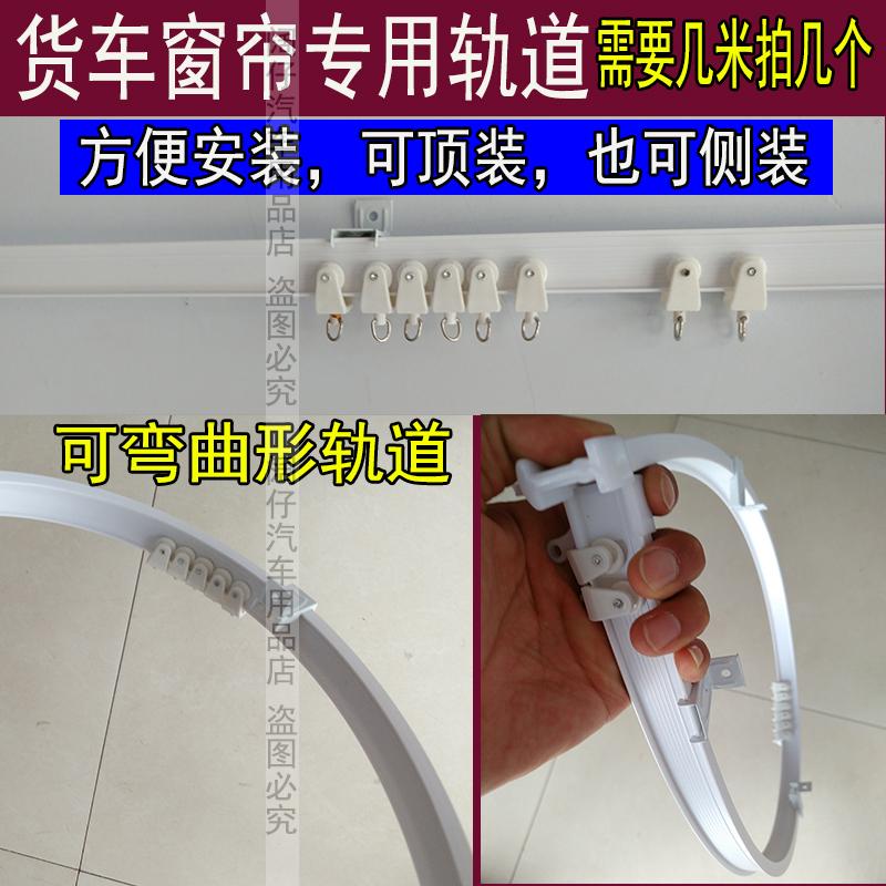 大小货车驾驶室内通用窗