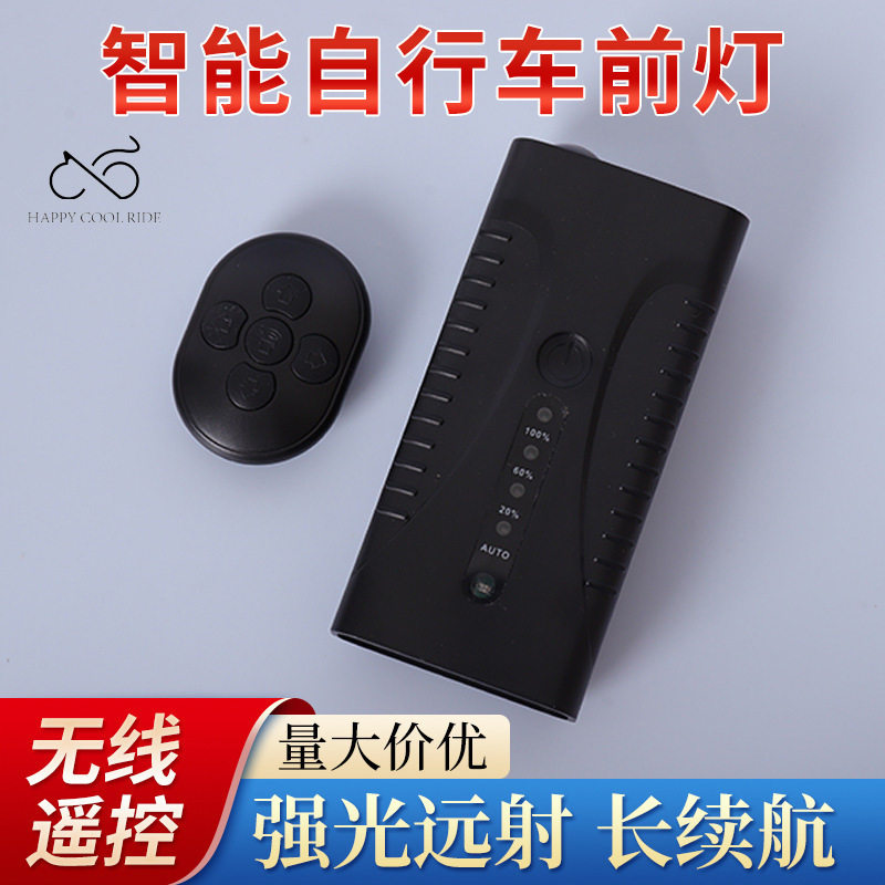 智能自行车前灯带遥控器夜骑山地
