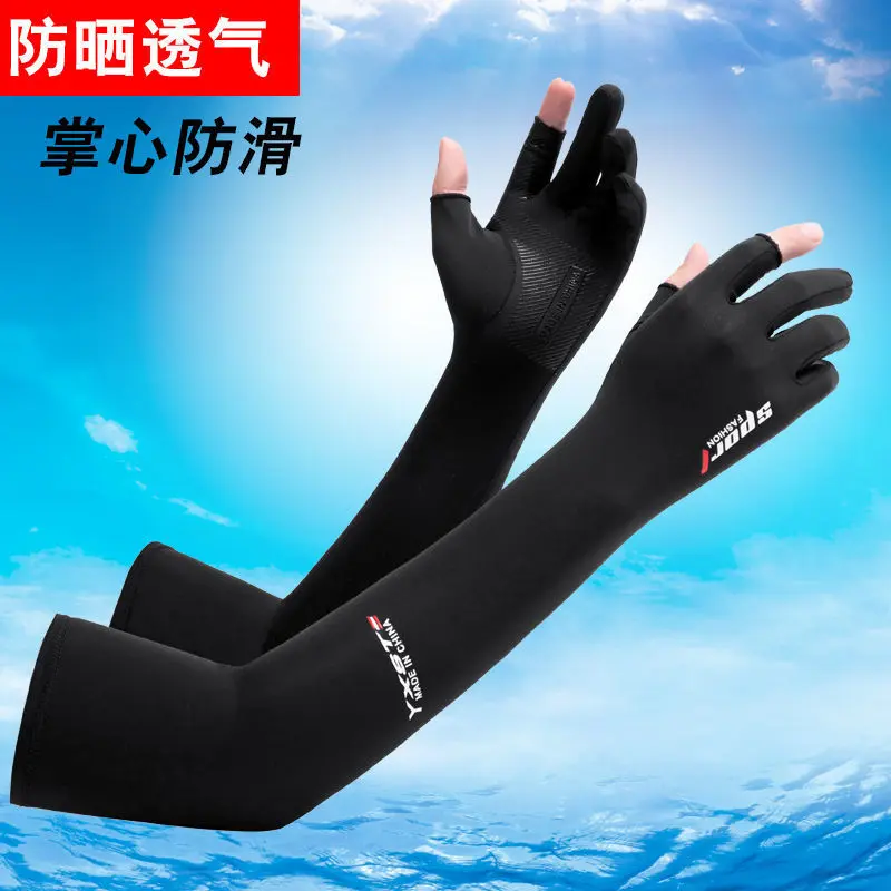 防晒手套男款冰丝夏季护臂外卖