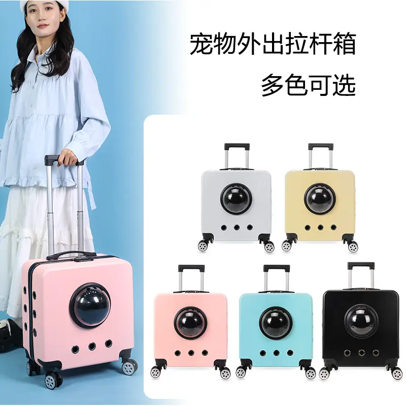 宠物拉杆箱外出包透气大容量航空箱可拆卸万向轮猫箱纯色猫笼PVC