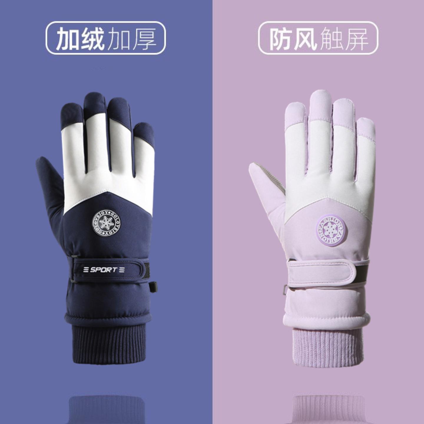 滑雪手套秋冬季防滑男女触屏骑车电动车摩托防风防水加绒保暖手套