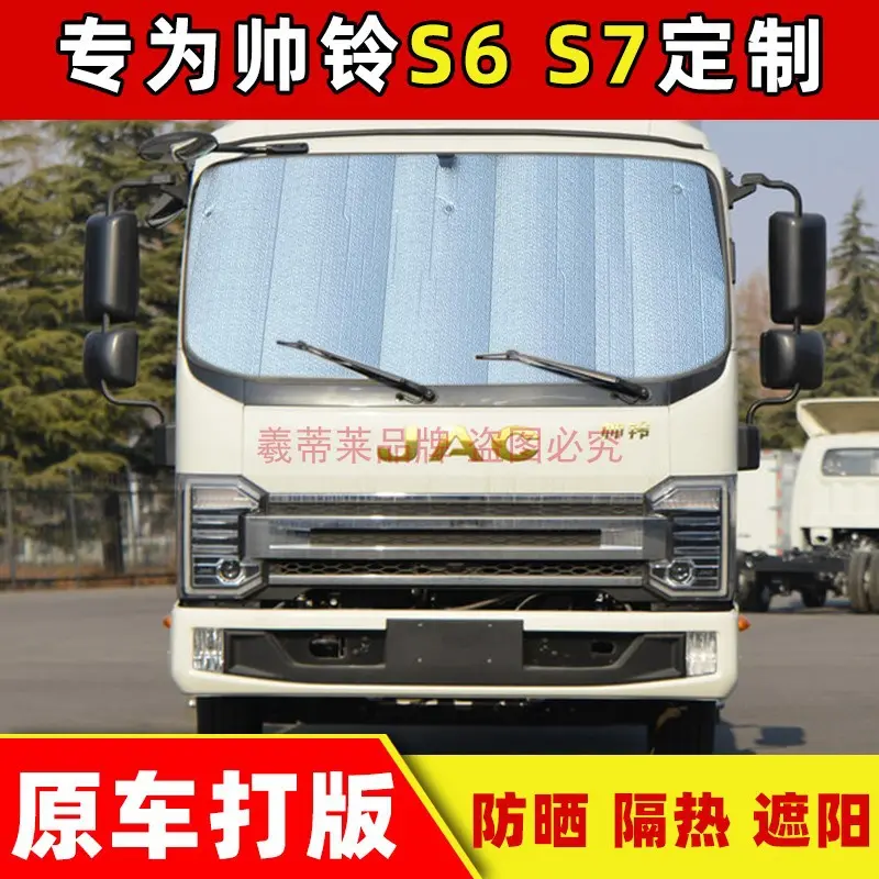 镭射镜面反光款汽车防晒隔热