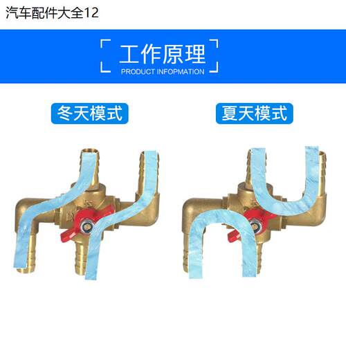 汽车货车改装油箱水箱四通阀全铜加厚空调暖风开关暖水阀转换阀门