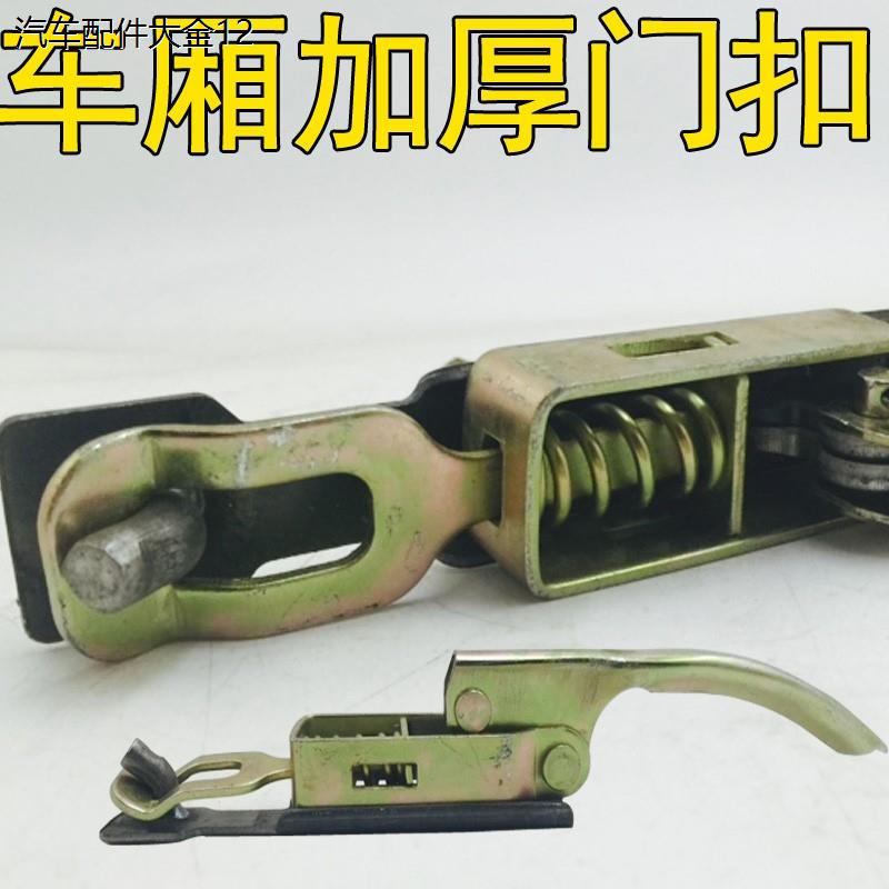 加厚皮卡货车锁扣三轮车车厢马槽钩弹簧手扣箱货门把手挂钩栏板扣