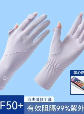 新款防晒手套女士夏季冰丝透气