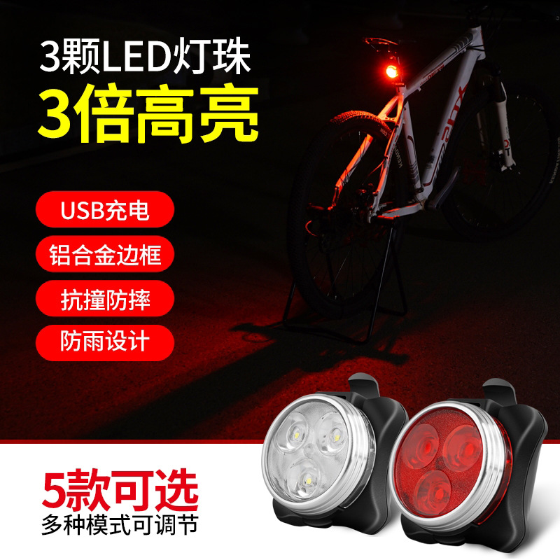 新款可充电自行车灯高亮骑行灯