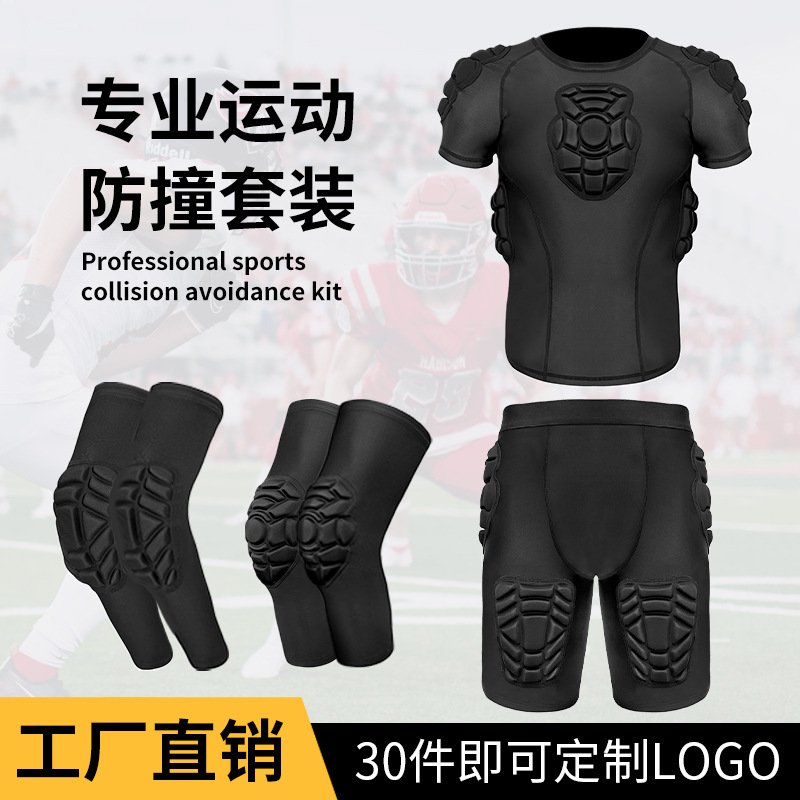 篮球橄榄球比赛训练球衣短袖短裤成人速干紧身防撞足球服套装男