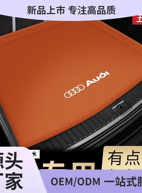 适用于-款后备箱垫全包尾垫防水通用后备箱垫奥迪A3