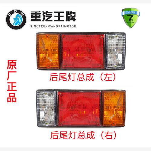 中国后尾灯737757B神牛