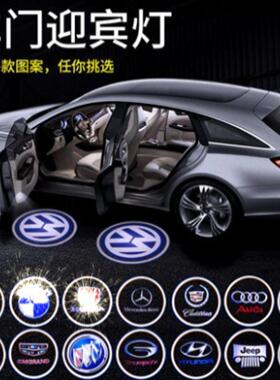 适用于奔驰马自达凌志起亚镭射投影灯改装灯LED射灯迎宾灯1W100V