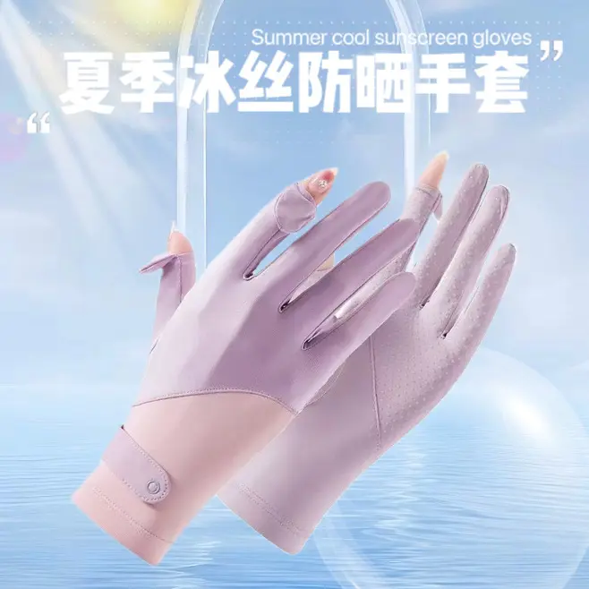 夏季女士防晒手套防紫外线冰丝