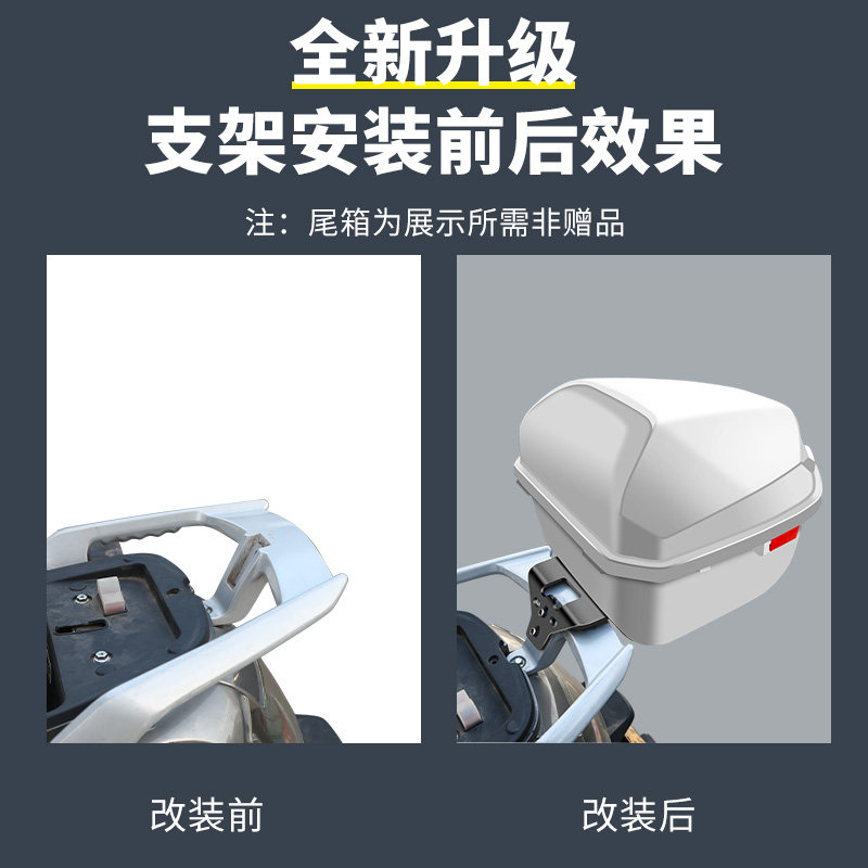 电瓶摩托踏板电动车后尾架子尾箱后备箱支架货架通用台铃雅迪