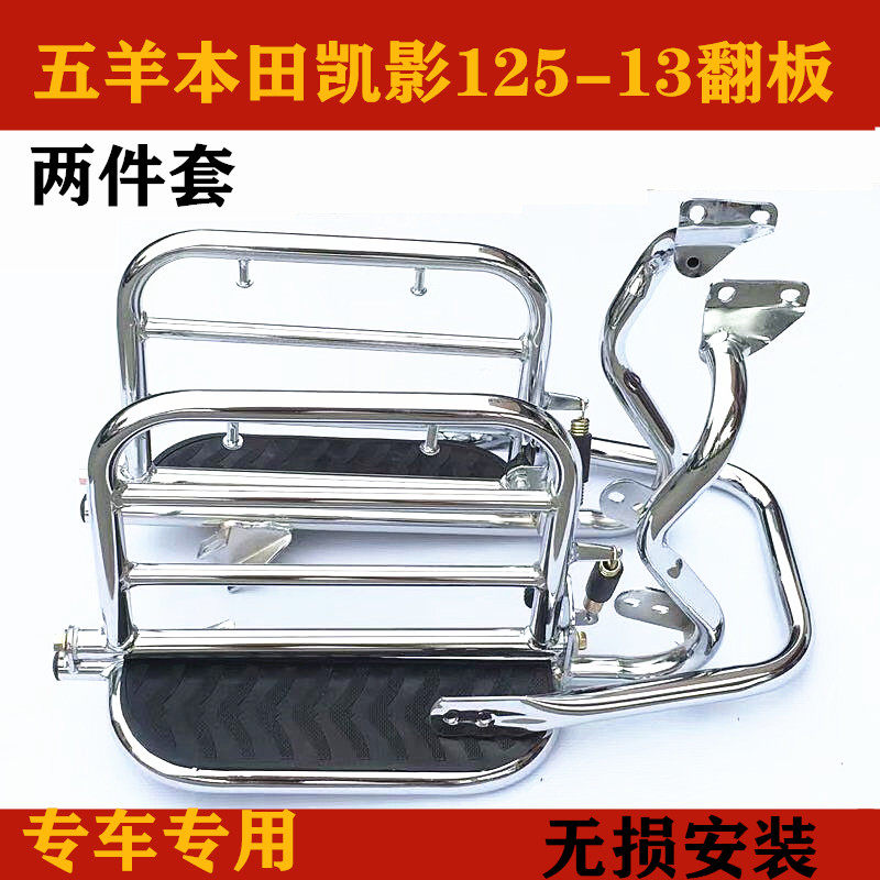 适用五羊本田凯影WH125-1