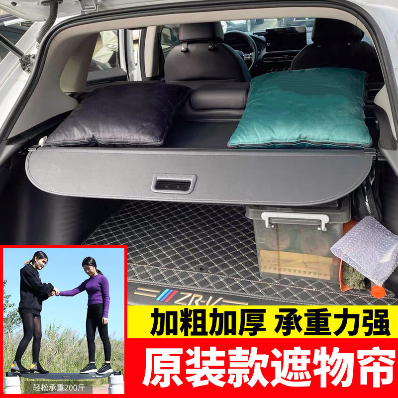 适用于-后备箱遮物帘致在可伸缩