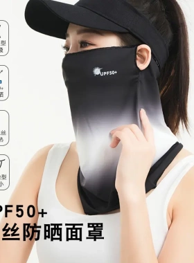 夏季防晒面罩女款冰丝防紫外线