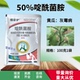 扫灰50%啶酰菌胺灰霉病专用药防治抗性灰霉病啶酰菌胺农药杀菌剂