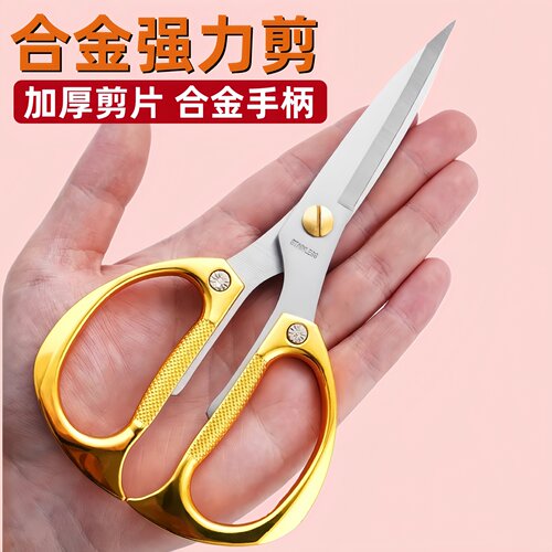 家用剪刀不锈钢强力厨房剪大剪子