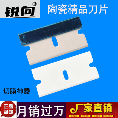 陶瓷刀片氧化锆塑料吹膜机用刀片