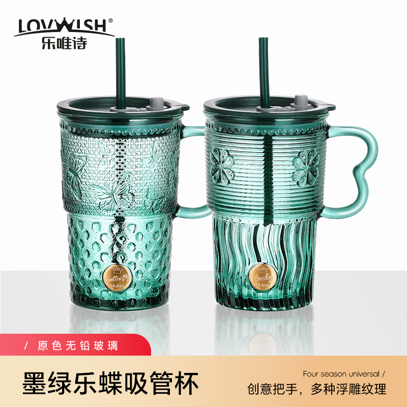 乐唯诗玻璃吸管杯便携式