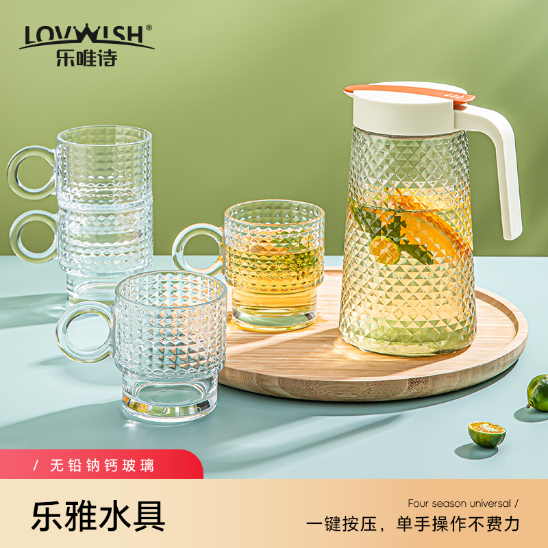 乐唯诗无铅玻璃冷水壶