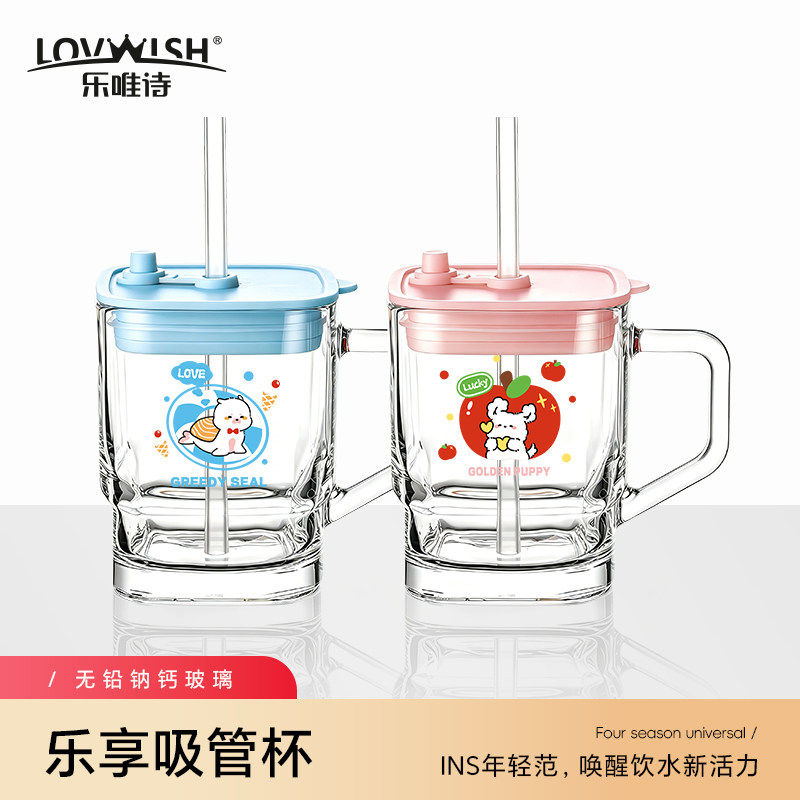 乐唯诗卡通玻璃吸管杯