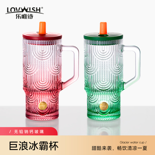 乐唯诗吸管杯冰霸杯大容量玻璃饮水杯子网红高颜值水杯女学生便携