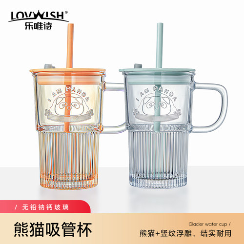 吸管杯玻璃水杯NERVISHI/乐唯诗