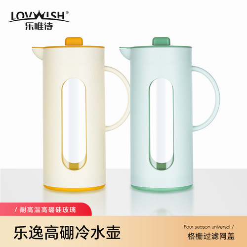 乐唯诗玻璃冷水壶食品级冷热皆宜