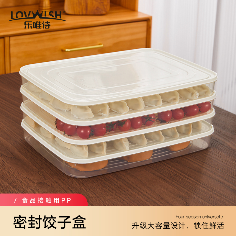 乐唯诗PP塑料长方形饺子保鲜盒