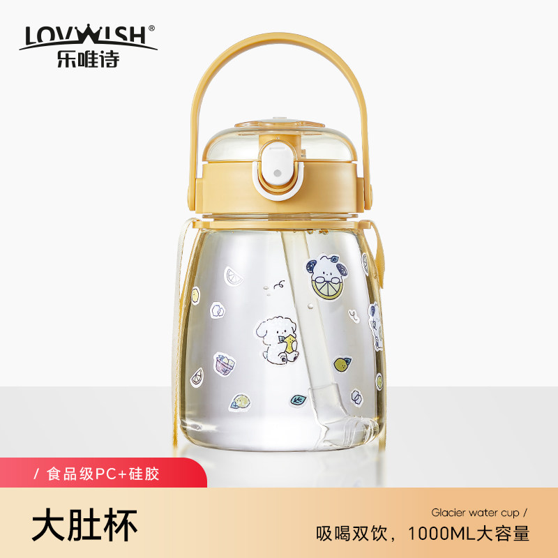 乐唯诗大肚杯儿童高颜值大容量吸管杯便携卡通水杯耐高温壶