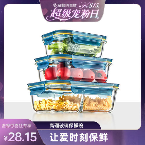乐唯诗保鲜盒密封一体盖
