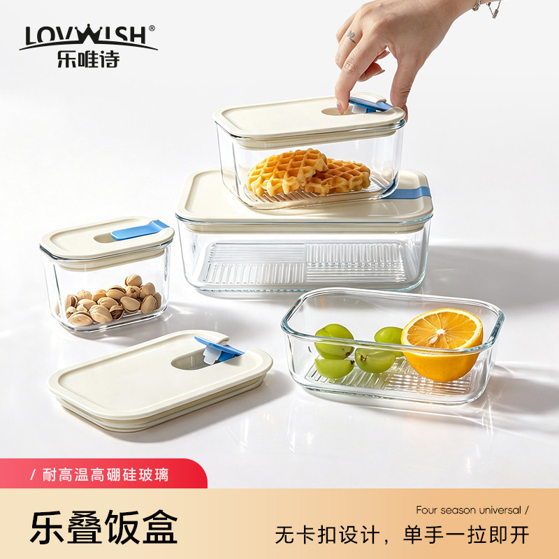乐唯诗创新拉扣盖保鲜盒