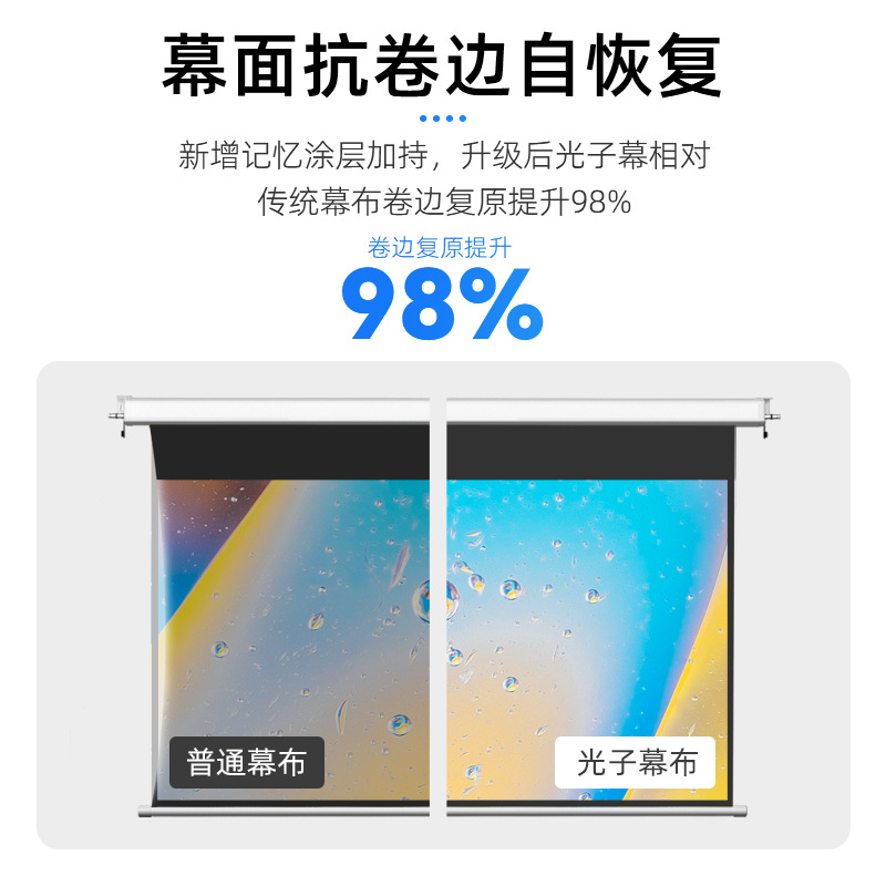 遥控升降电动光子幕布家用投影仪高清抗光投影幕布家