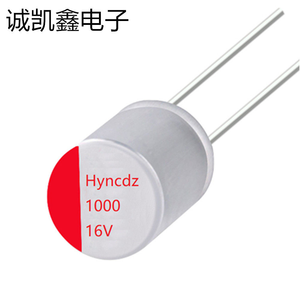 厂家直供固态电容HYNC PD快充电解电容16v1000uf高分子固态电容