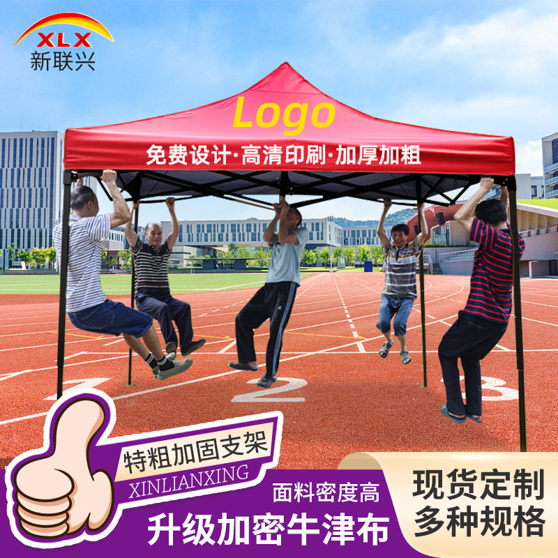 户外广告帐篷3*3厂家防疫隔离救灾展览折叠帐篷摆地摊遮阳棚