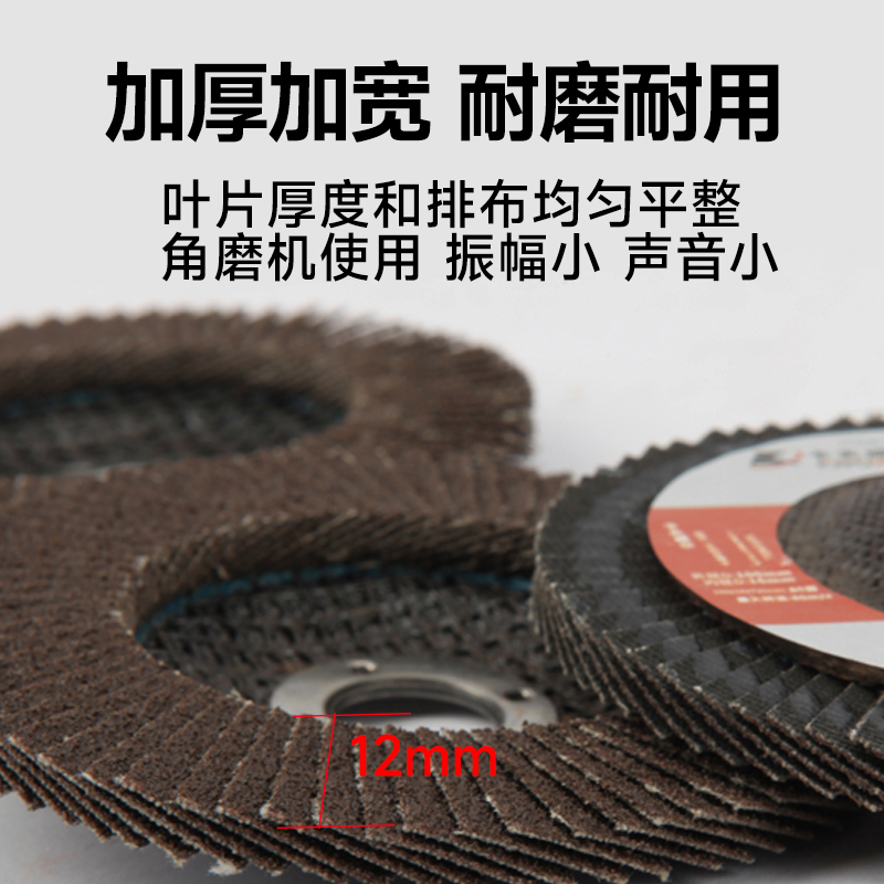 j8百叶轮角磨机抛光片片100砂布百叶片磨片百页千叶目打磨卡夫g3