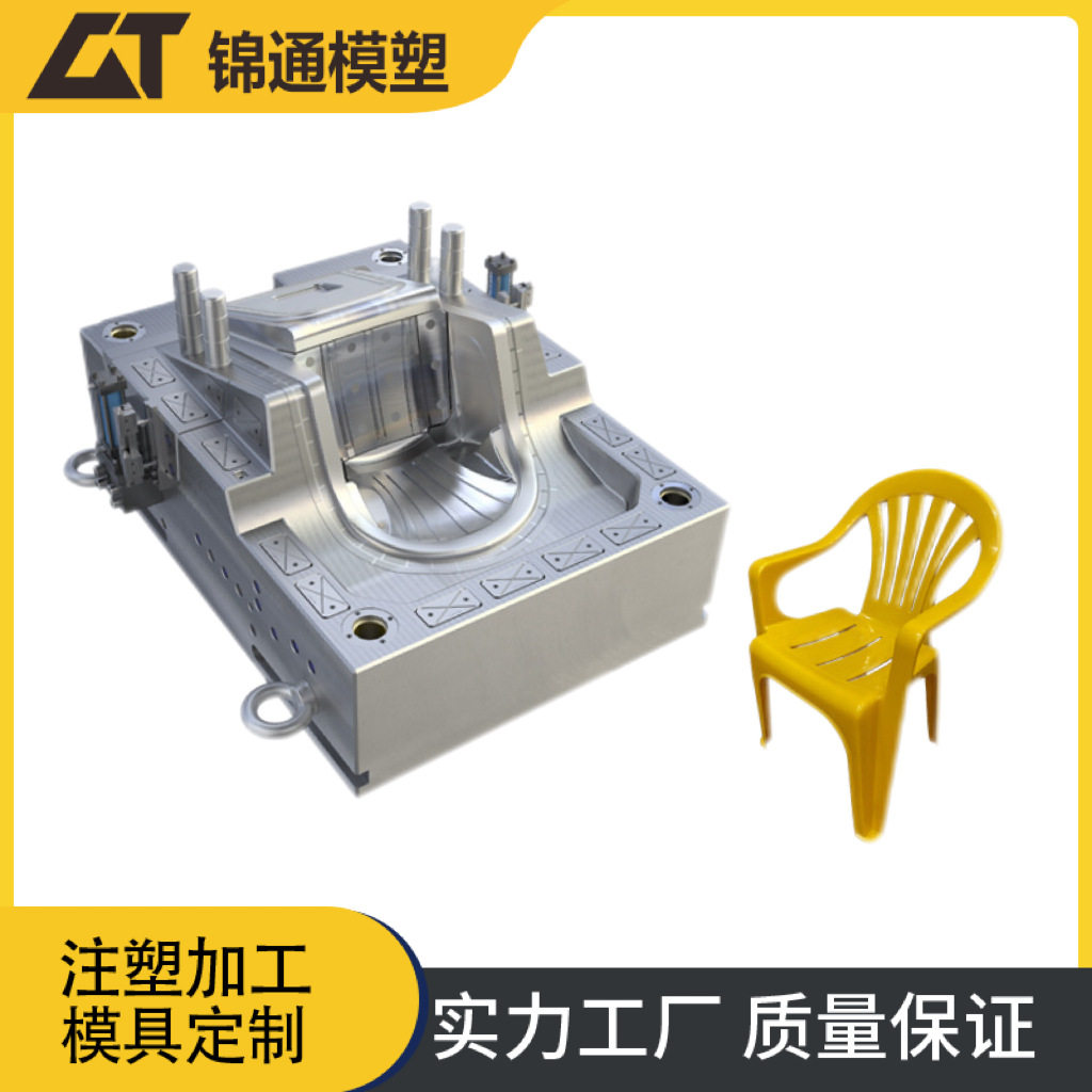 塑料椅子模具家具休闲沙滩户外加工成型
